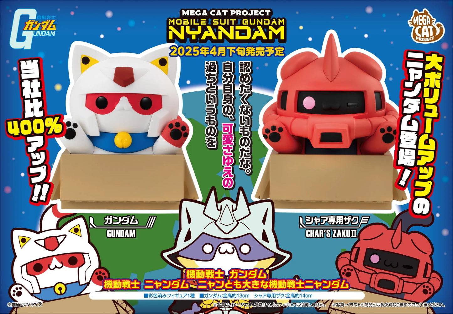 Megahouse Mobile Suit Gundam Nyanto! The Big Nyandam Char's Zaku Figures