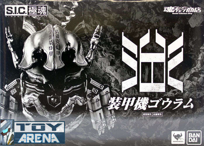 S.I.C. Kiwami Tamashii Kamen Rider Kuuga: The Armor Machine Gouram Exclusive Action Figure