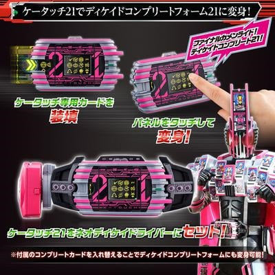 Bandai DX Henshin Belt Kamen Rider Zi-O Neo Decadriver and K-Touch 21 Set Belt