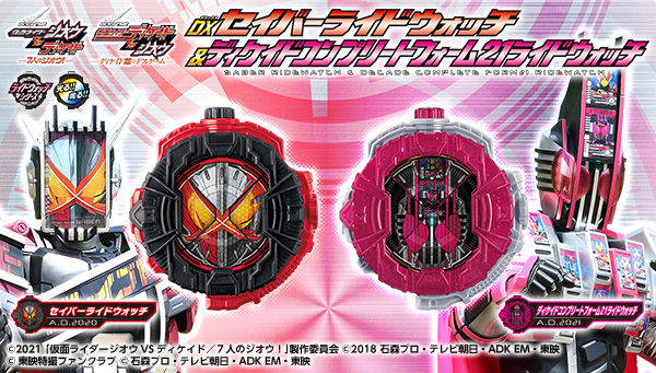 Bandai DX Kamen Rider Saber & Decade Complete Form 21 Ride Watch Set