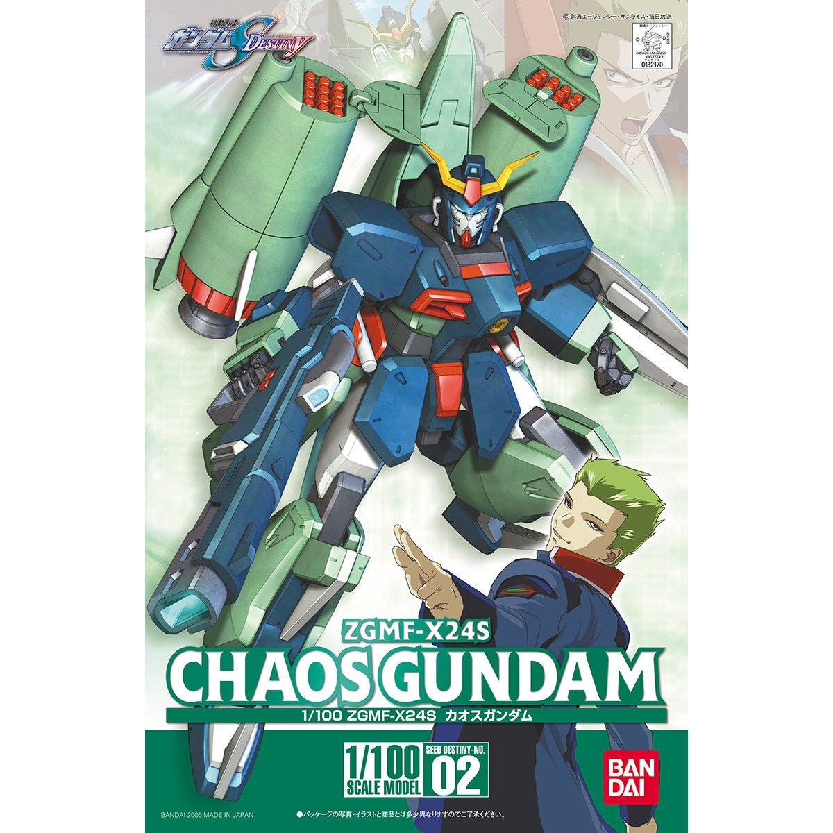 Gundam 1/100 NG #02 ZGMF-X24S Chaos Gundam Seed Destiny Model Kit