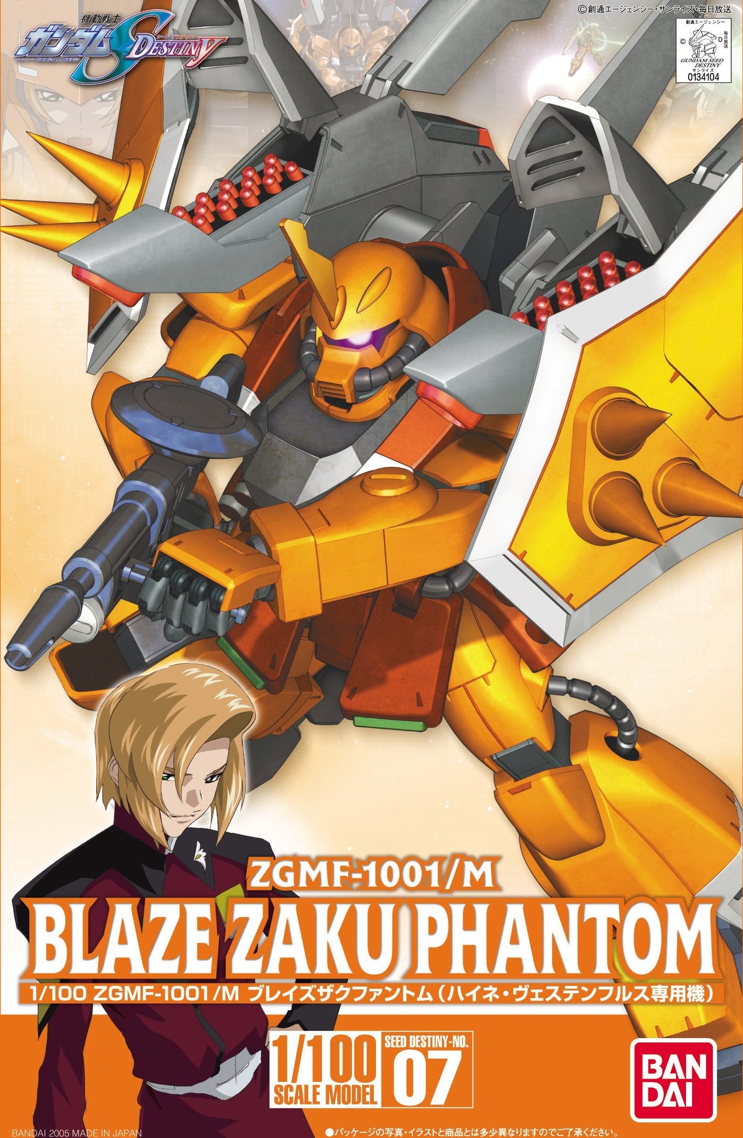 Gundam 1/100 NG #07 ZGMF-1001/M Blaze Zaku Phantom (Heine's Custom) Seed Destiny Model Kit