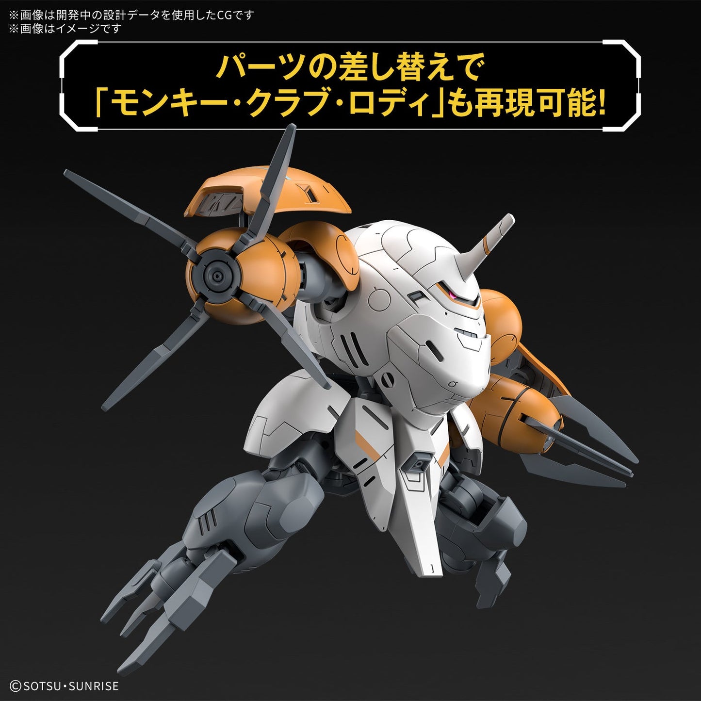 Gundam 1/144 HG IBO #046 UGY-R266C 598's Monkey Rodi / UGY-R267MM Monkey Crab Rodi Model Kit