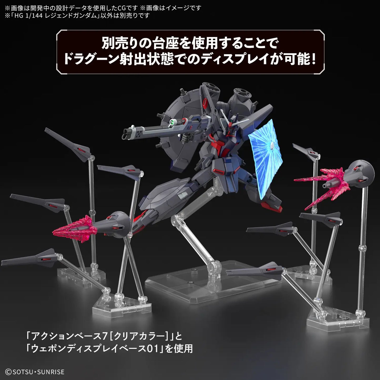 Gundam 1/144 HGUC #263 Seed Destiny ZGMF-X666S Legend Gundam Model Kit