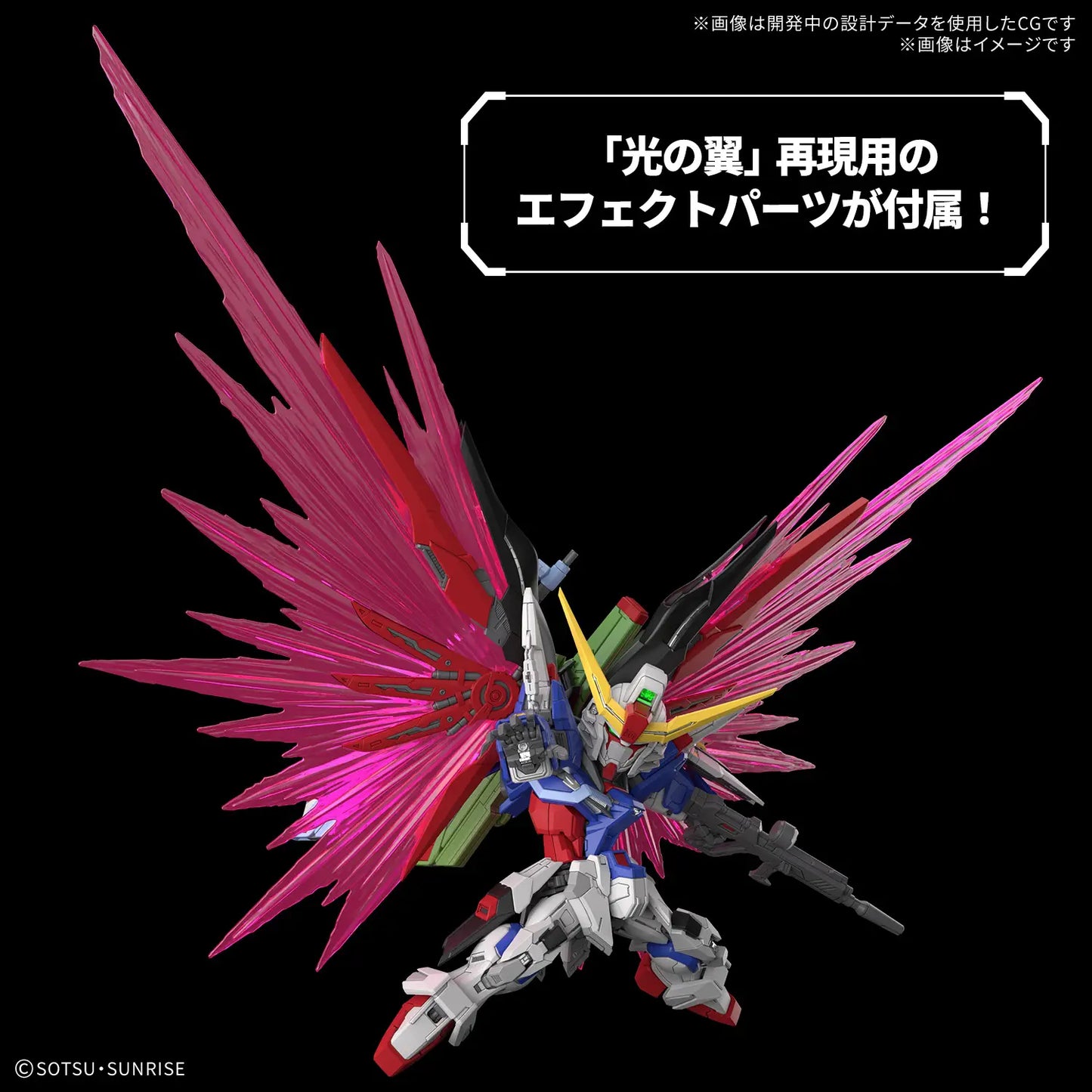 Gundam MGSD Seed Destiny ZGMF-X42S Destiny Gundam Model Kit