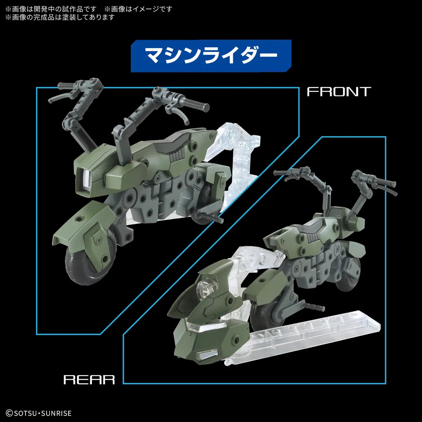 Gundam 1/144 Gunpla Option Parts Set 20 (Ride-On Set) Model Kit