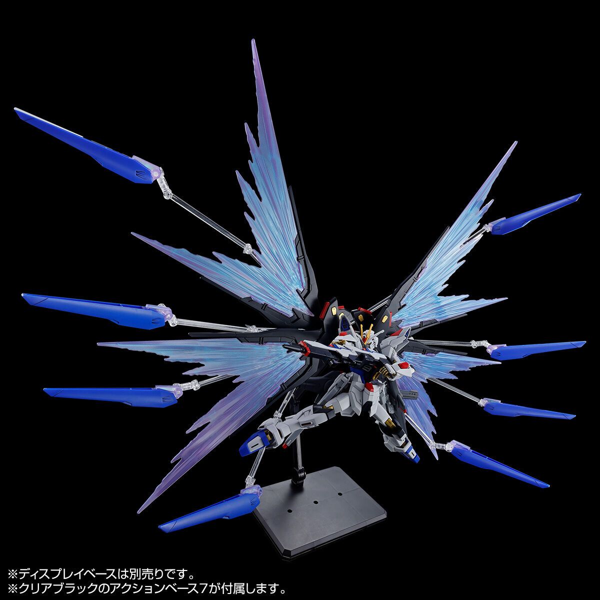 Gundam 1/144 HG Gundam Seed Destiny ZGMF/A-262B Strike Freedom Gundam Type II and Wings of Light Effect Set Exclusive Model Kit