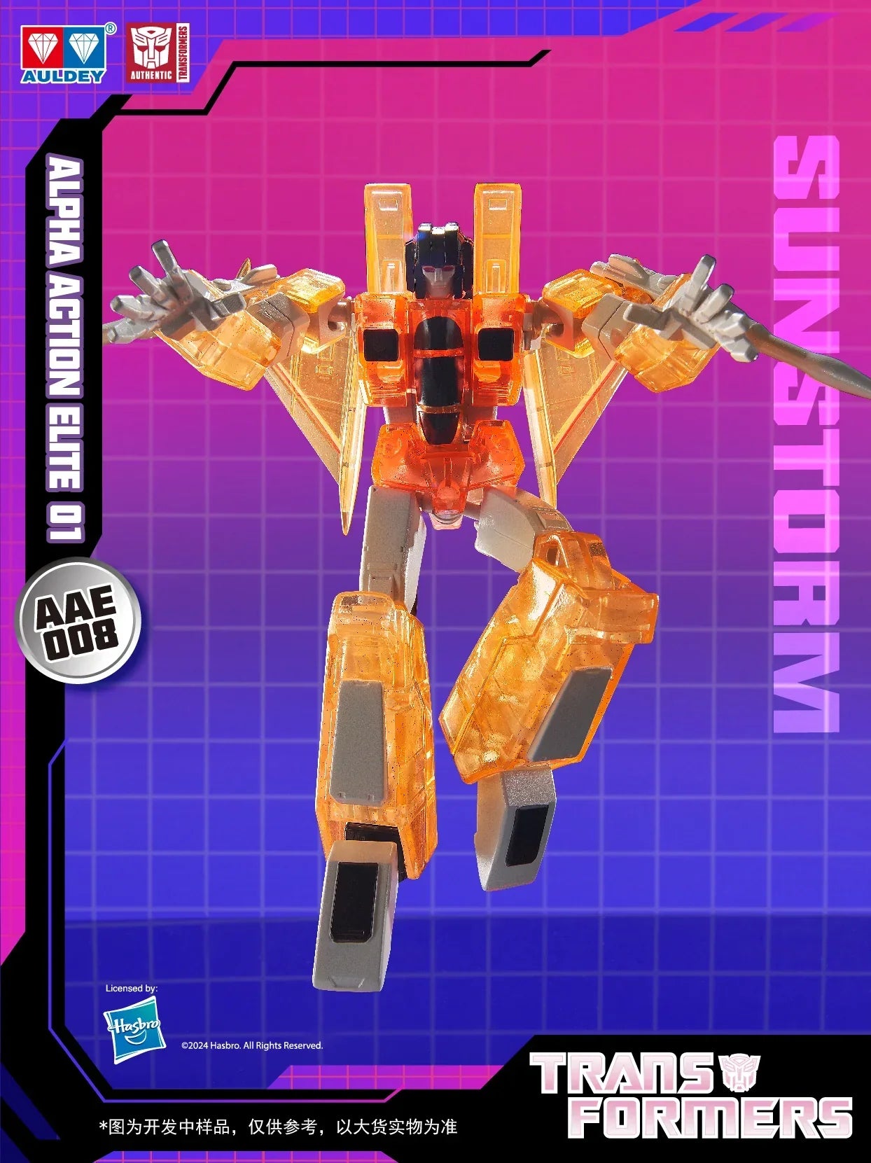 Auldey Transformers Alpha Action Elite Wave 1 Defend Iacon Trading Action Figure Set of 6