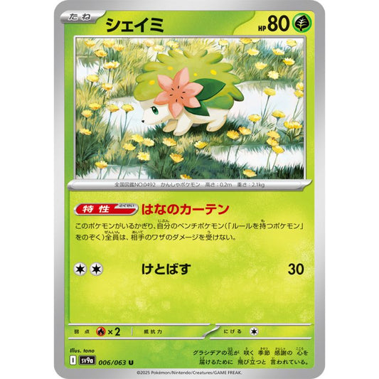 Pokemon Card Japanese Shaymin 006/063 sv9a U TCG