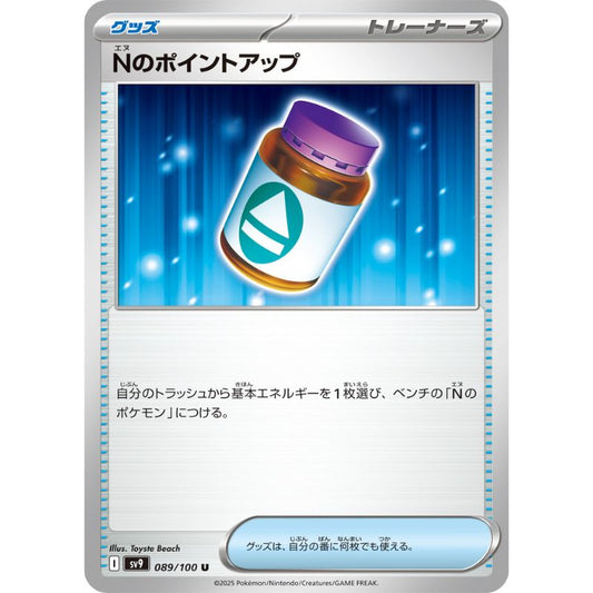 Pokemon Card Japanese N's PP Up 089/100 sv9 TCG
