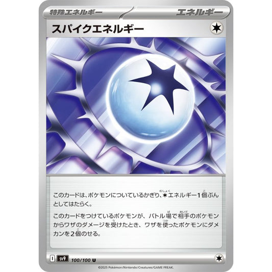 Pokemon Card Japanese Spike Energy 100/100 sv9 TCG