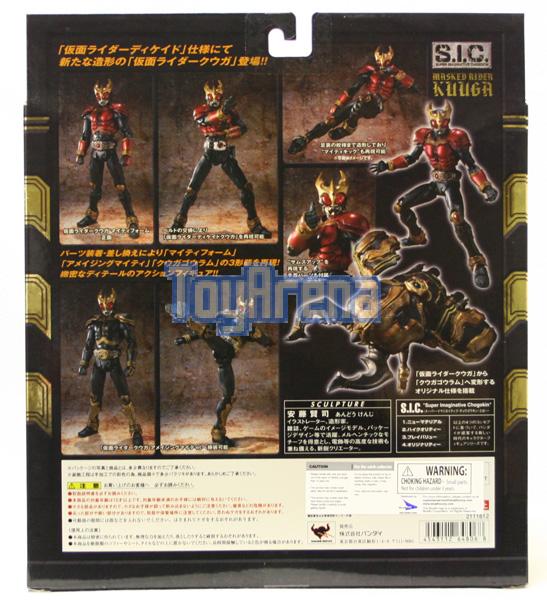 S.I.C. Volume 56 Masked Kamen Rider Kuuga Decade Edition Action Figure