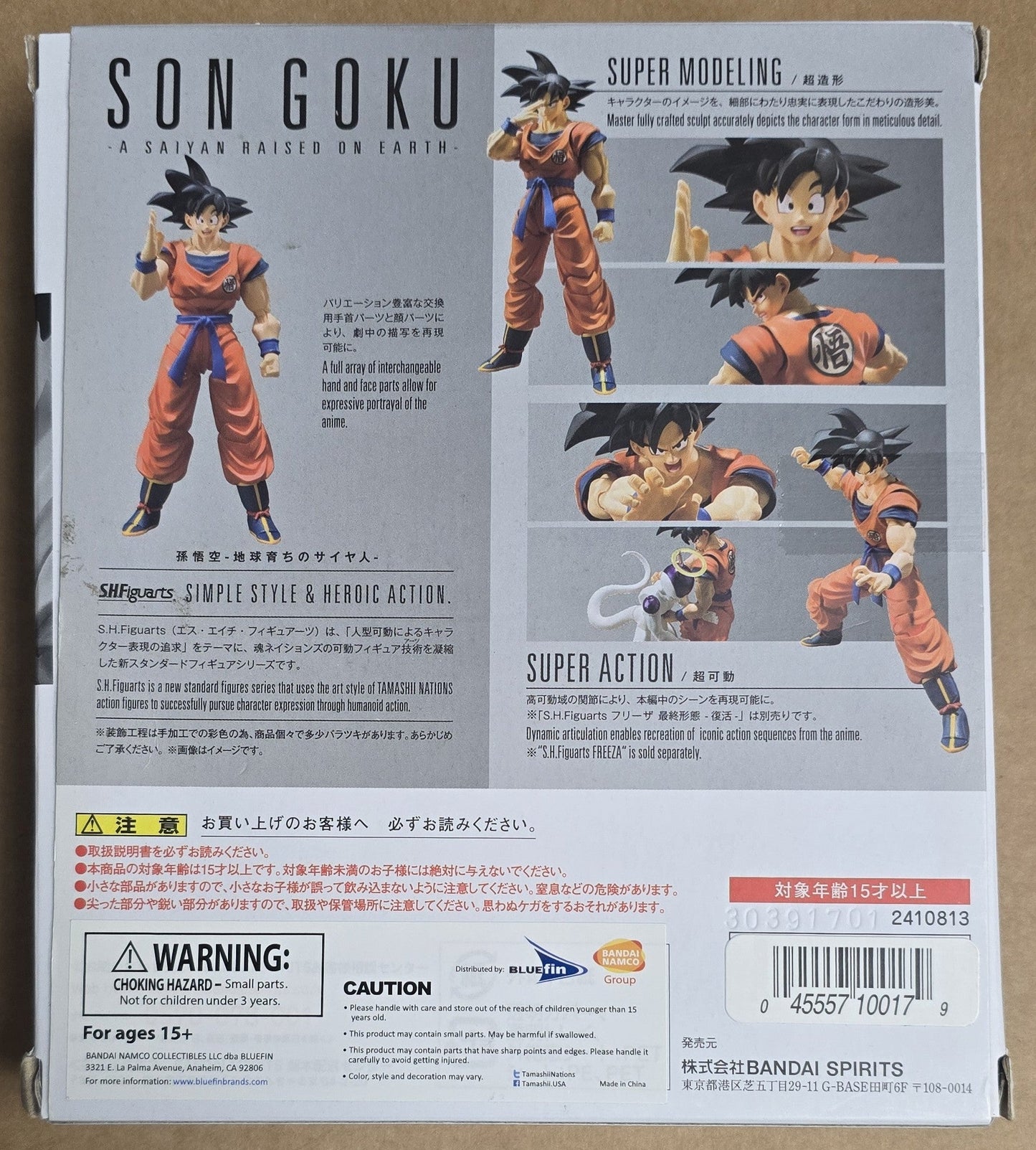 *Open Box* S.H. Figuarts Dragon Ball Z Son Goku A Saiyan Raised on Earth Action Figure