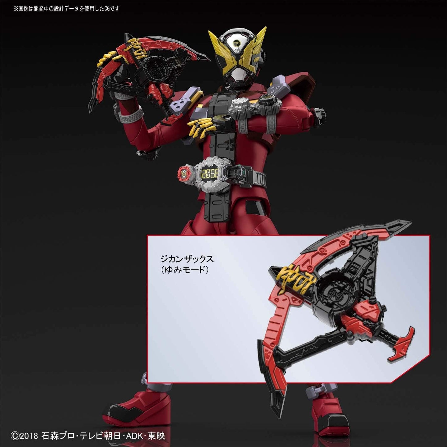 Figure-rise Standard Kamen Masked Rider Kamen Rider Geiz Plastic Model Kit
