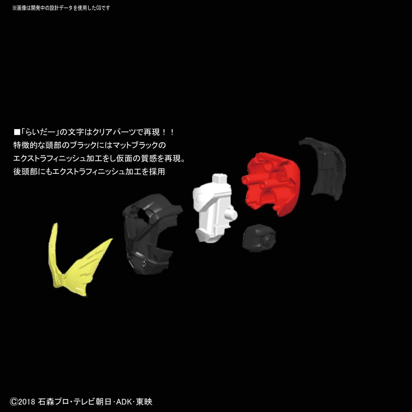 Figure-rise Standard Kamen Masked Rider Kamen Rider Geiz Plastic Model Kit