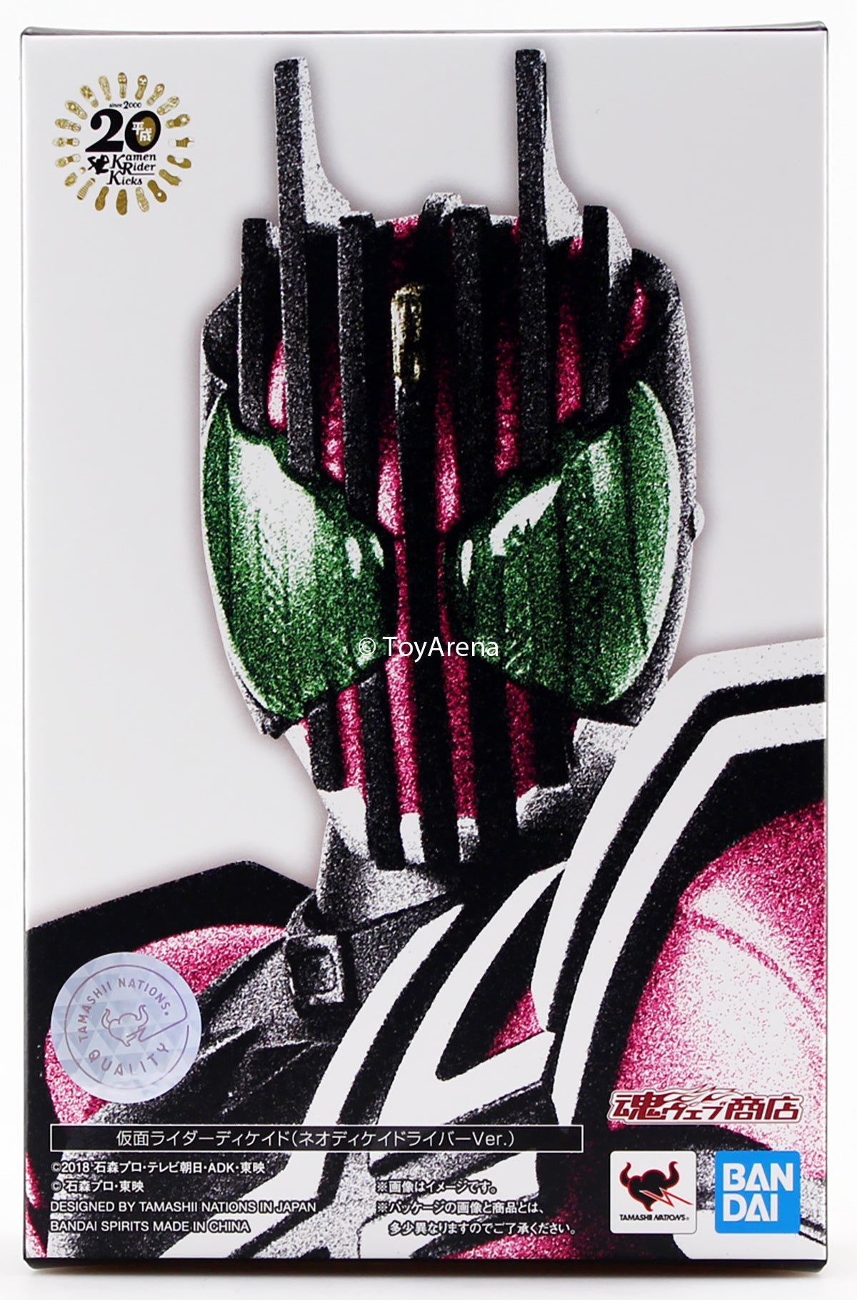 S. H. Figuarts Kamen Rider Zi-O Decade Neo Decadriver Ver. Exclusive Action Figure