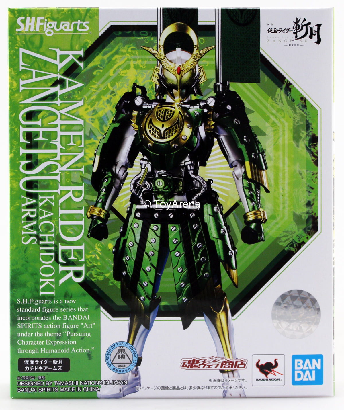 S. H. Figuarts Kamen Rider Zangetsu (Kachidoki Arms)Exclusive Action Figure