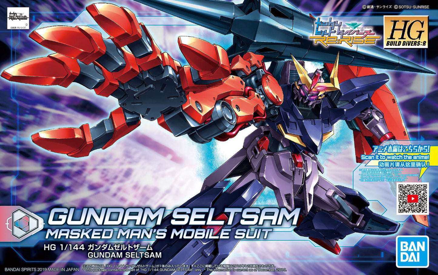 Gundam 1/144 HGBD:R #009 MSF-007SS Gundam Seltsam Model Kit