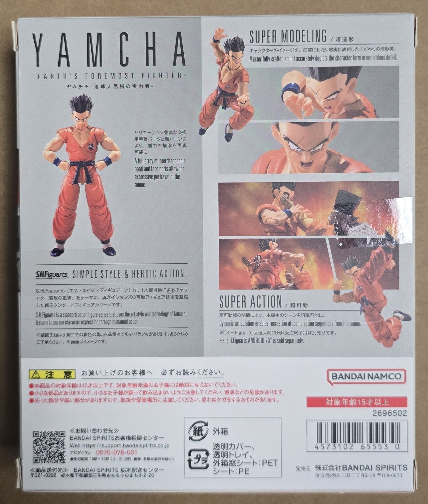 *Open Box* S.H. Figuarts Dragon Ball Z Yamcha (Earth's Foremost Fighter) Action Figure