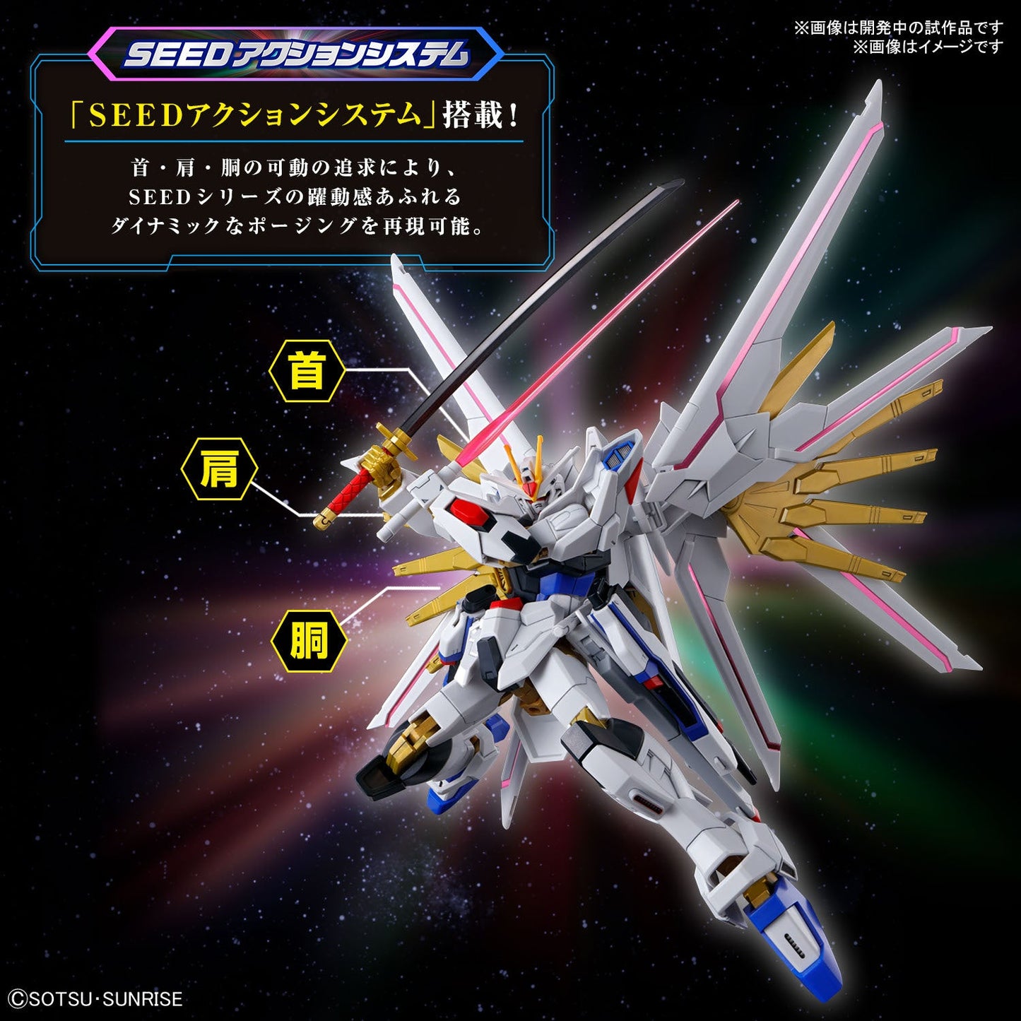 Gundam 1/144 HGUC #250 HGCE Seed Freedom Mighty Strike Freedom Gundam Model Kit
