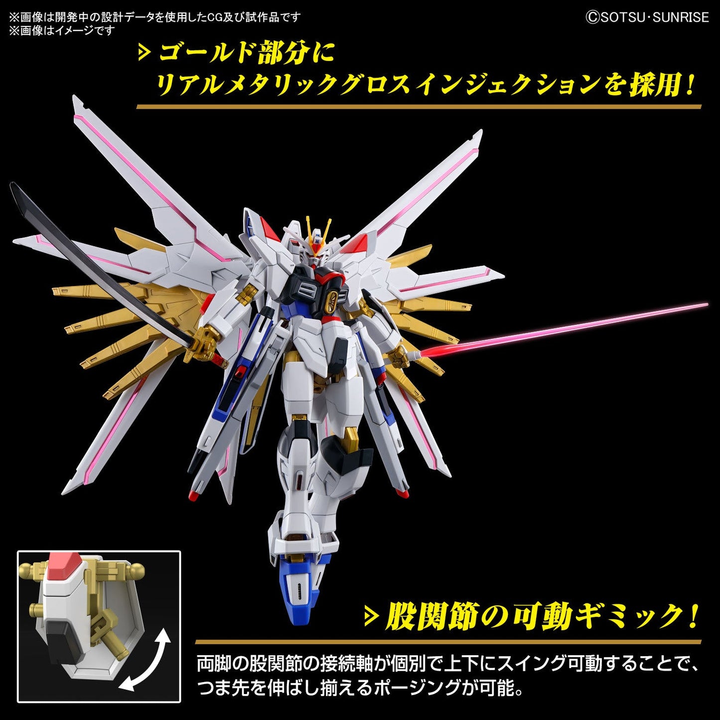 Gundam 1/144 HGUC #250 HGCE Seed Freedom Mighty Strike Freedom Gundam Model Kit