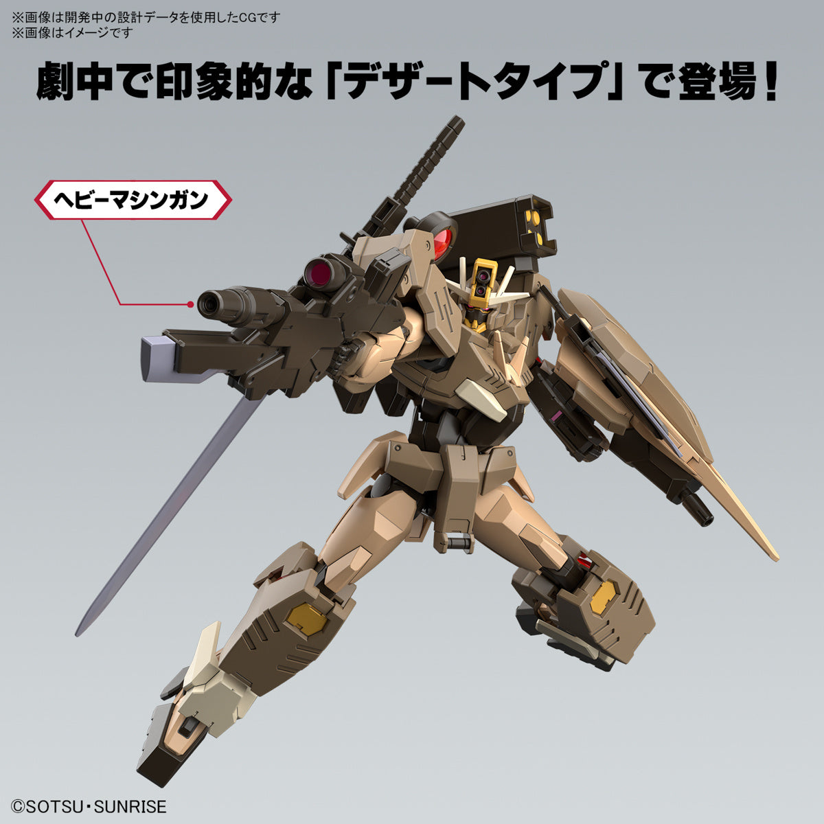 Gundam 1/144 HGBM #10 GNT-0000SDV 00 Command Qan[T] Quanta (Desert Type) Model Kit