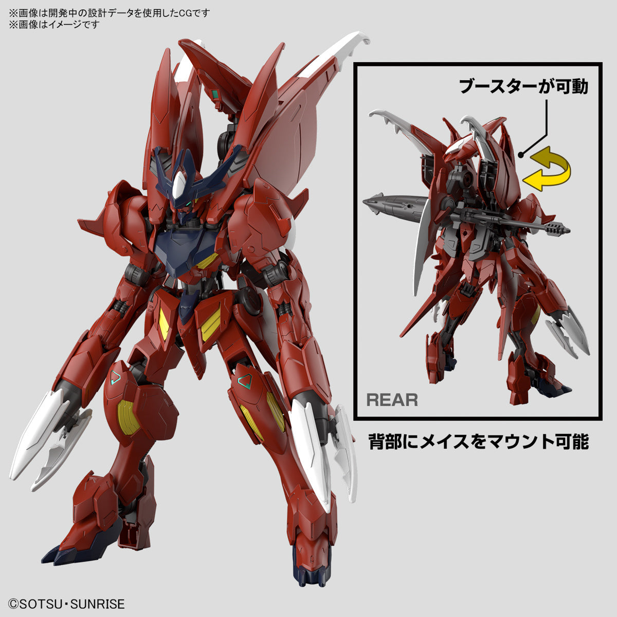 Gundam 1/144 HGBM #12 Gundam Amazing Barbatos Lupus Model Kit
