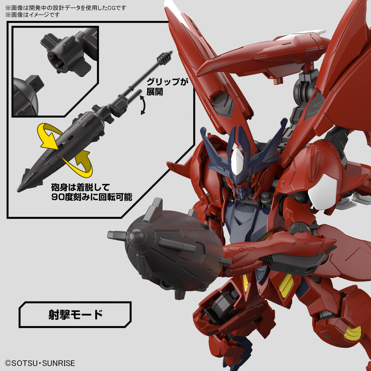 Gundam 1/144 HGBM #12 Gundam Amazing Barbatos Lupus Model Kit