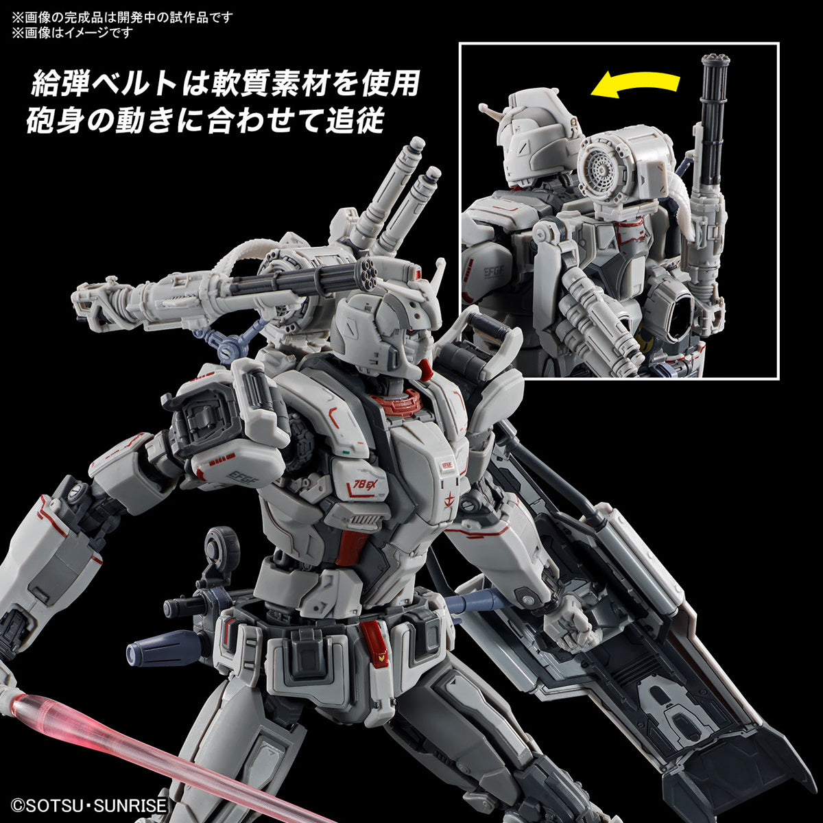 Gundam 1/144 HGUC #255 Requiem For Vengeance Gundam EX Model Kit