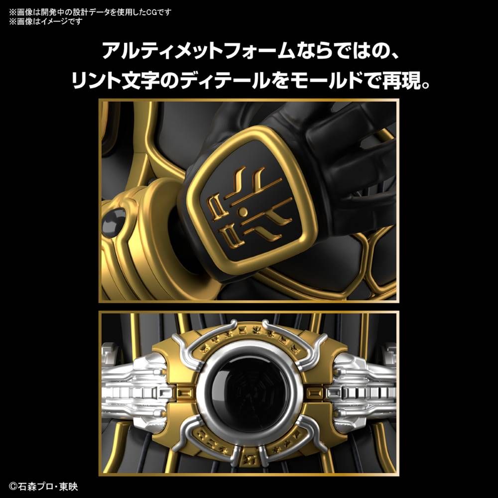 Figure-rise Standard Kamen Rider Kuuga (Ultimate Form) Model Kit