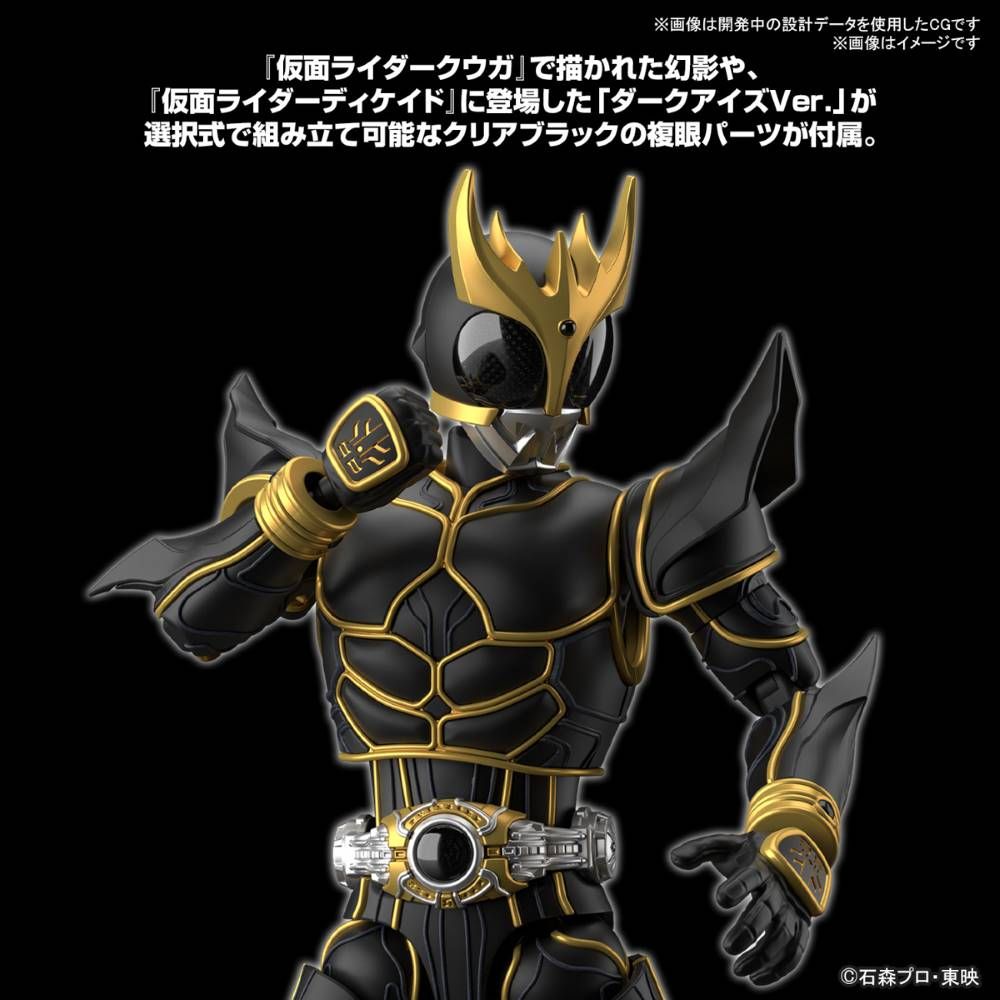 Figure-rise Standard Kamen Rider Kuuga (Ultimate Form) Model Kit