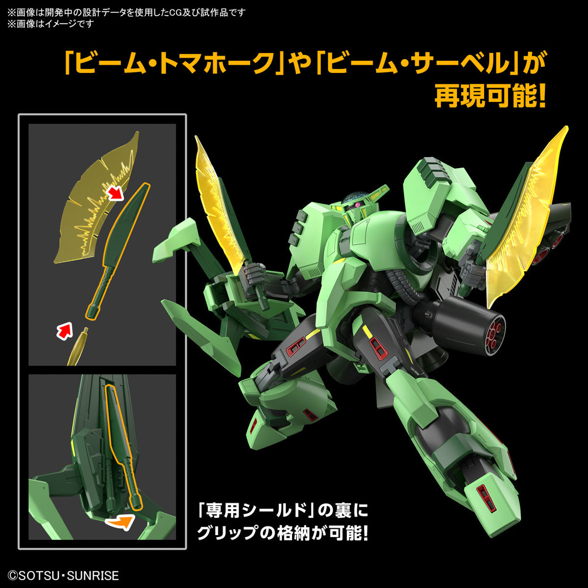 Gundam 1/144 HGUC #259 Zeta Gundam PMX-002 Bolinoak Sammahn Model Kit