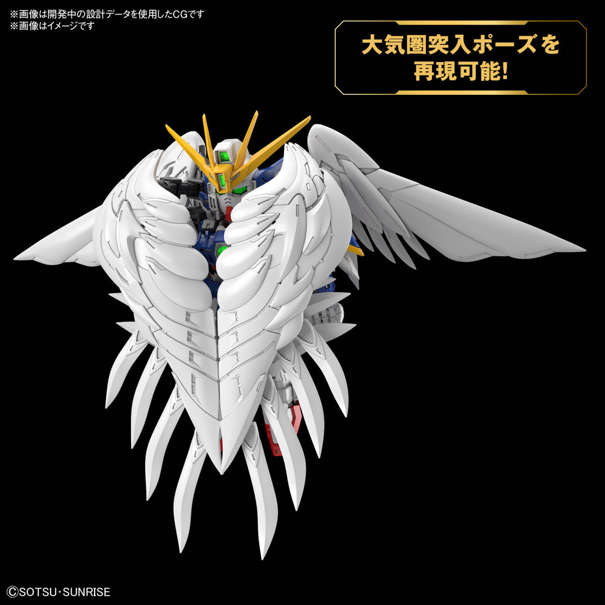 Gundam MGSD Gundam Wing Endless Waltz Wing Gundam Zero EW Model Kit