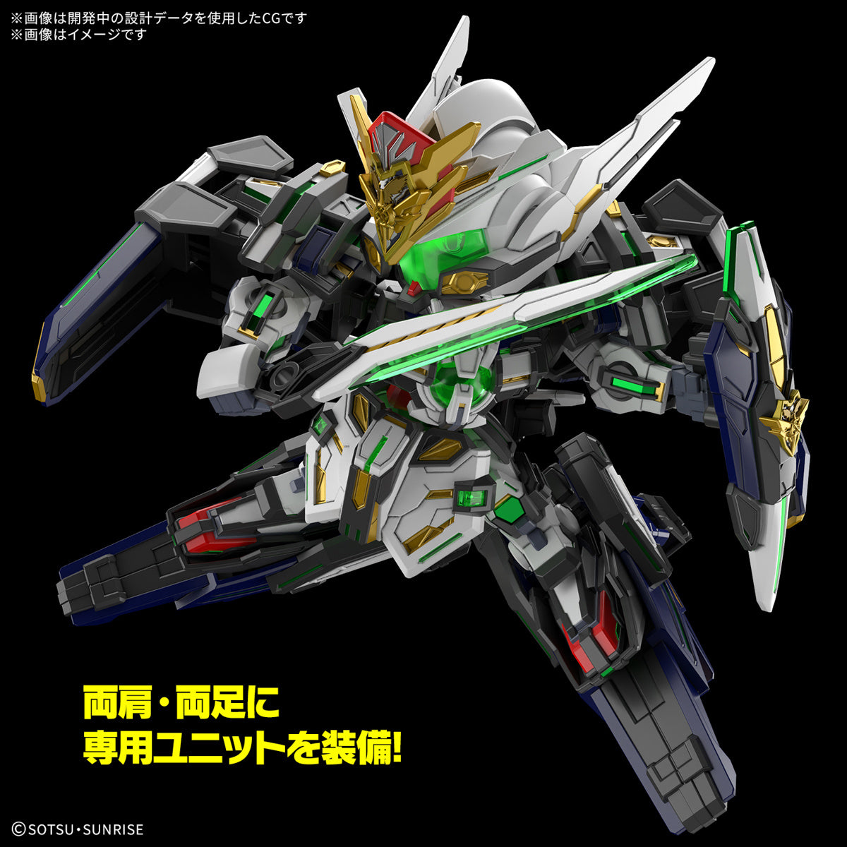 Gundam SDW #40 SD Gundam World Heroes Gundam Astraea Type-F Model Kit