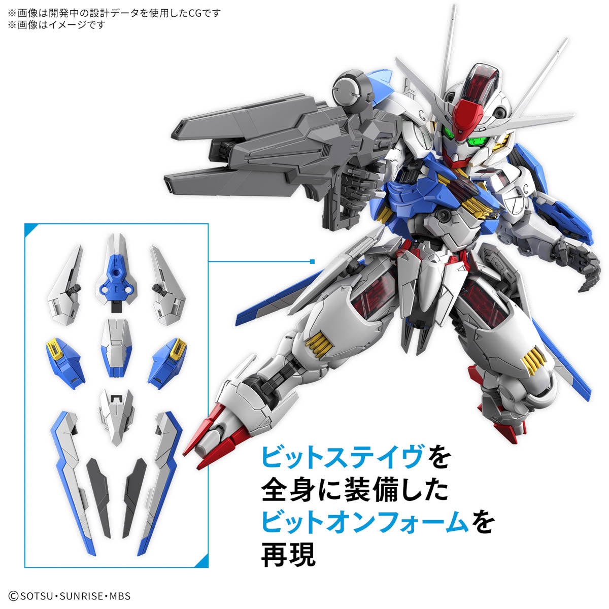 Gundam MGSD The Witch From Mercury XVX-016 Gundam Aerial Model Kit