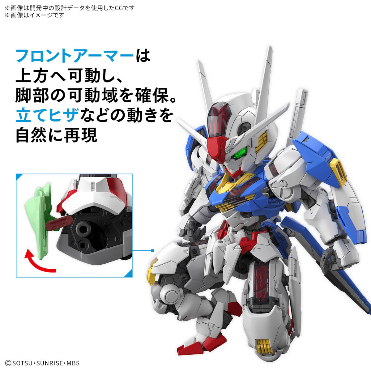 Gundam MGSD The Witch From Mercury XVX-016 Gundam Aerial Model Kit