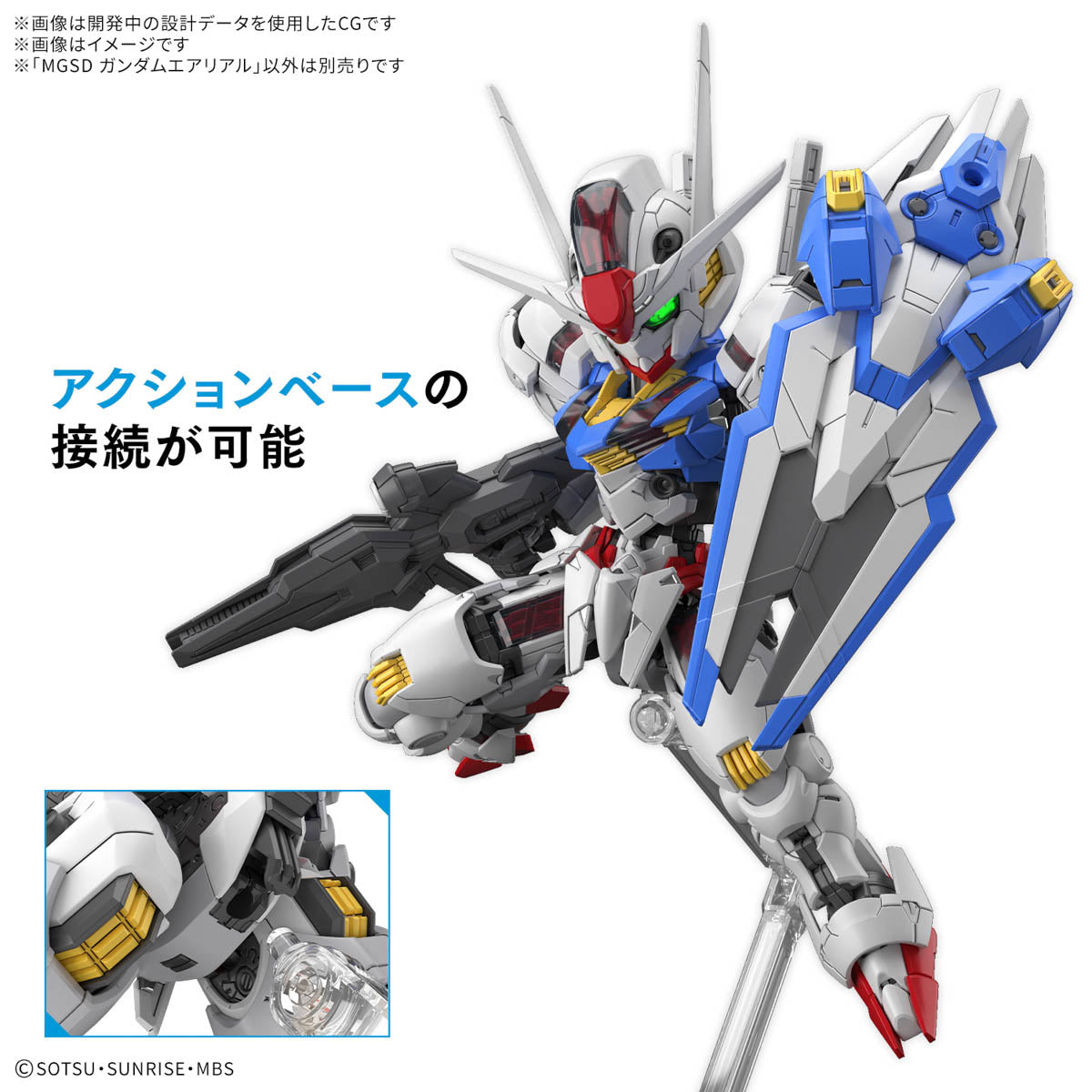 Gundam MGSD The Witch From Mercury XVX-016 Gundam Aerial Model Kit