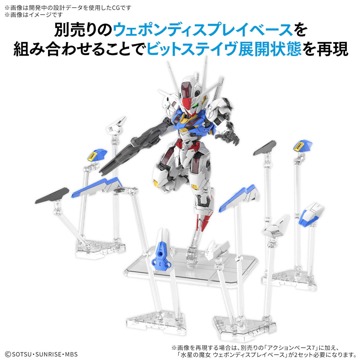 Gundam MGSD The Witch From Mercury XVX-016 Gundam Aerial Model Kit