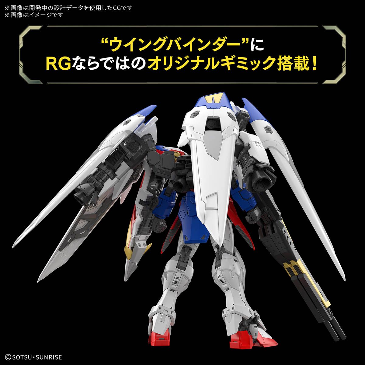 Gundam 1/144 RG #43 Wing XXXG-00W0 Wing Gundam Zero Model Kit