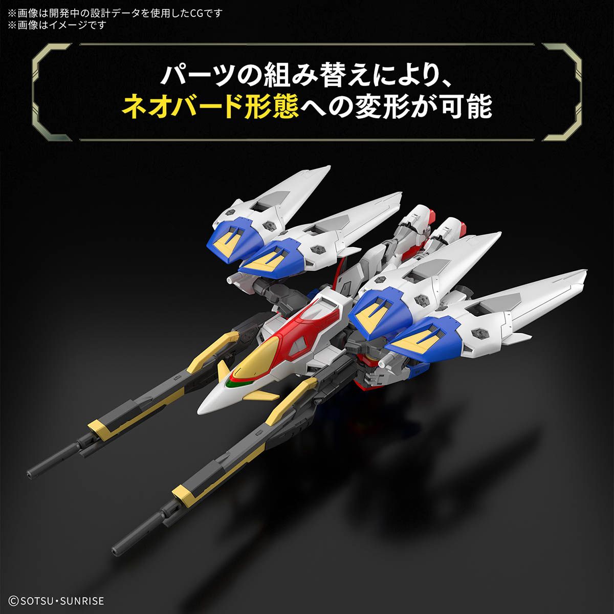 Gundam 1/144 RG #43 Wing XXXG-00W0 Wing Gundam Zero Model Kit