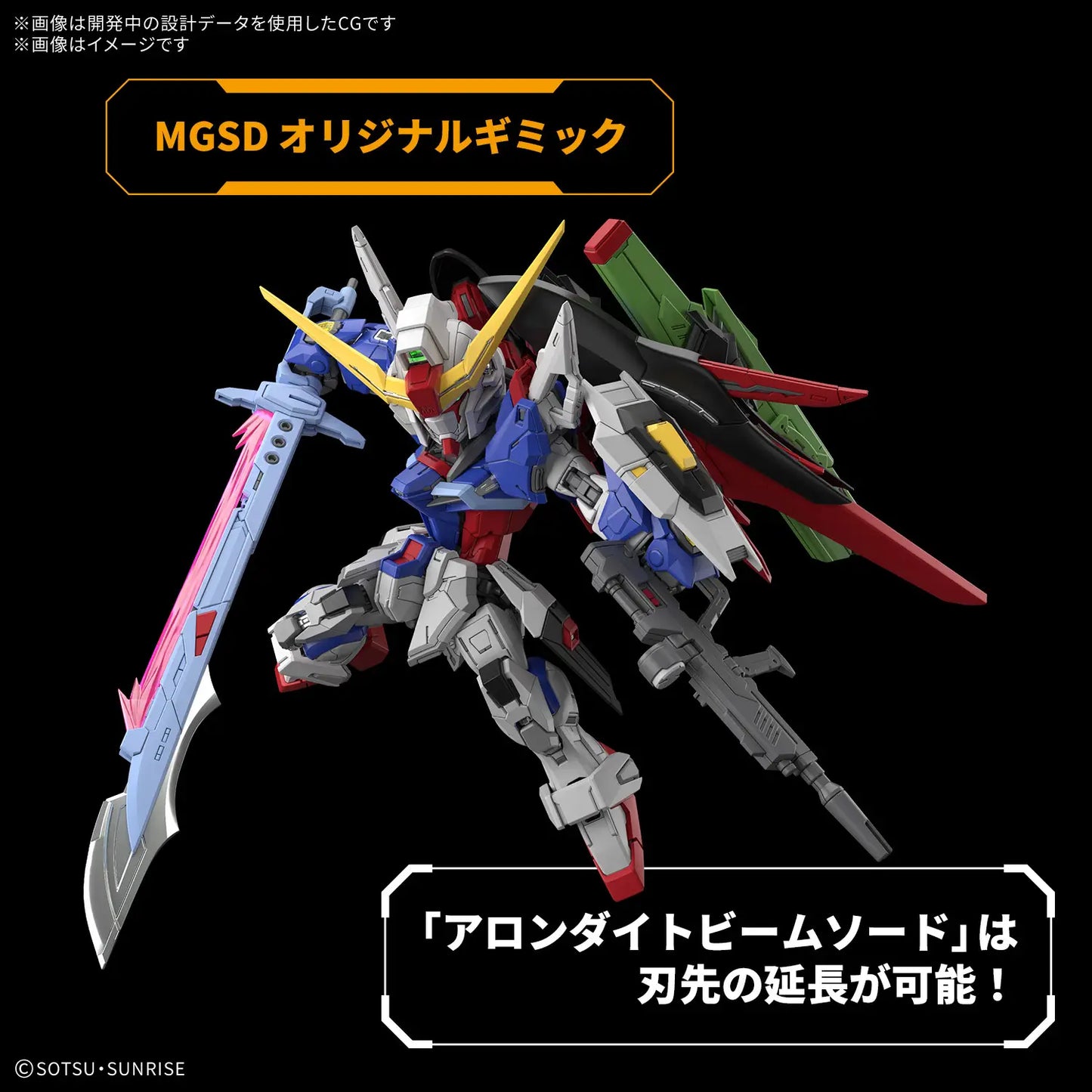 Gundam MGSD Seed Destiny ZGMF-X42S Destiny Gundam Model Kit