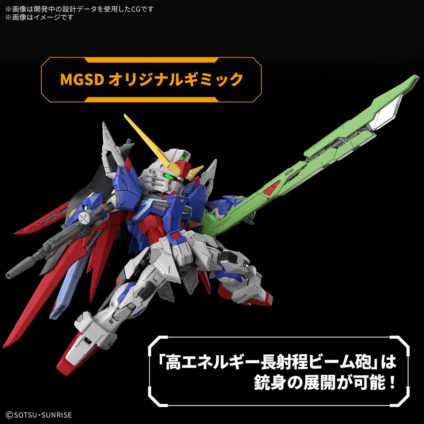 Gundam MGSD Seed Destiny ZGMF-X42S Destiny Gundam Model Kit